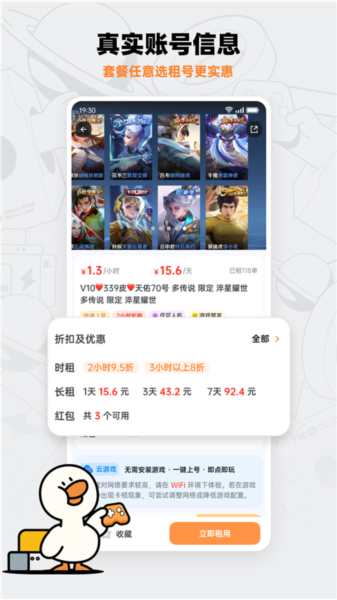租号宝官方版 v2.6.4