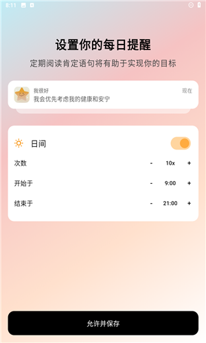 我很好