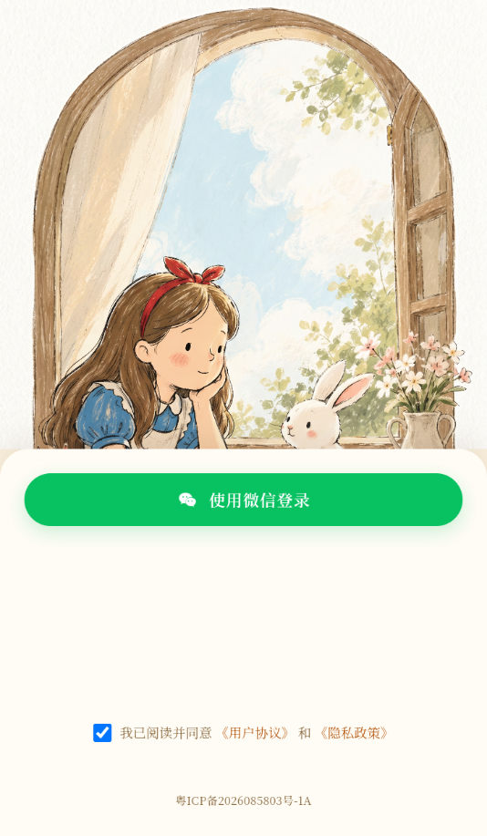 对白app v1.4 最新版