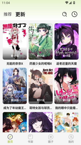 萌喵漫画官方正版最新版 v2.5.1 安卓版