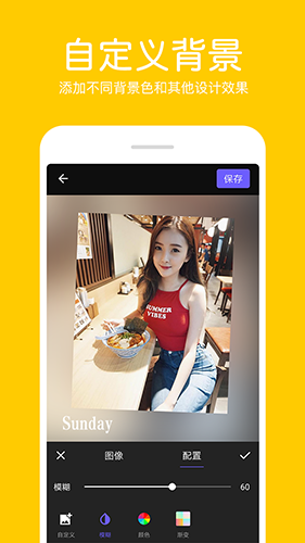 照片拼接编辑器app v9.8