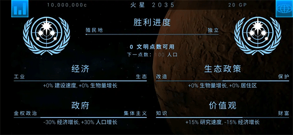 太空驻扎者