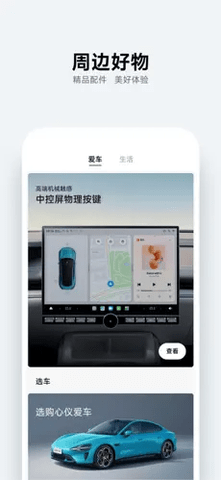 小米汽車2025最新版