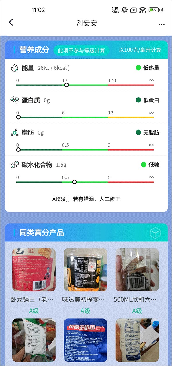 剂安安测评