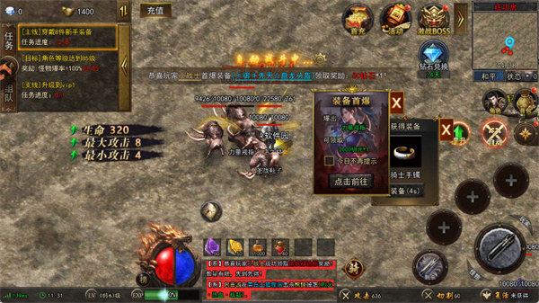 烈刃冲锋