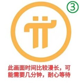 pi币钱包 1.41.0 手机版