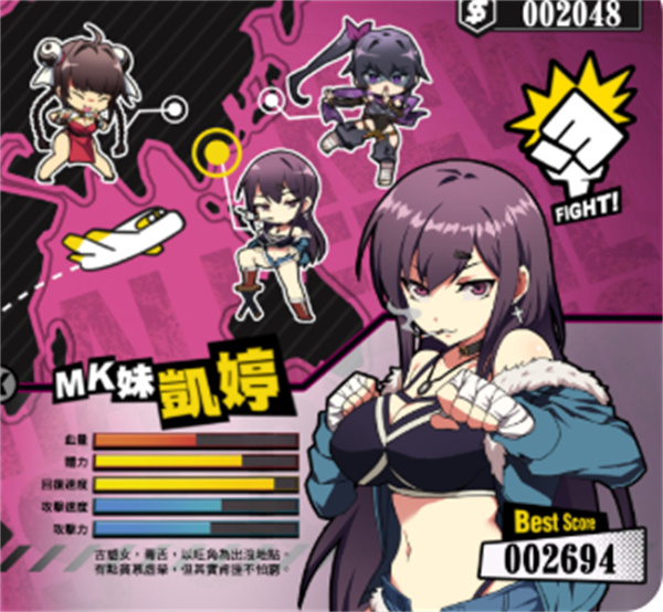 女拳主义安卓版