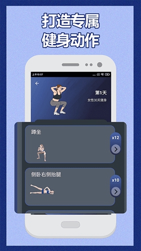 30天健身挑战app v7.0.0510