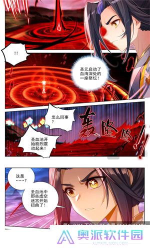奇漫屋漫画