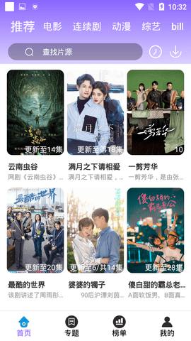 小猫影院下载官方版截图