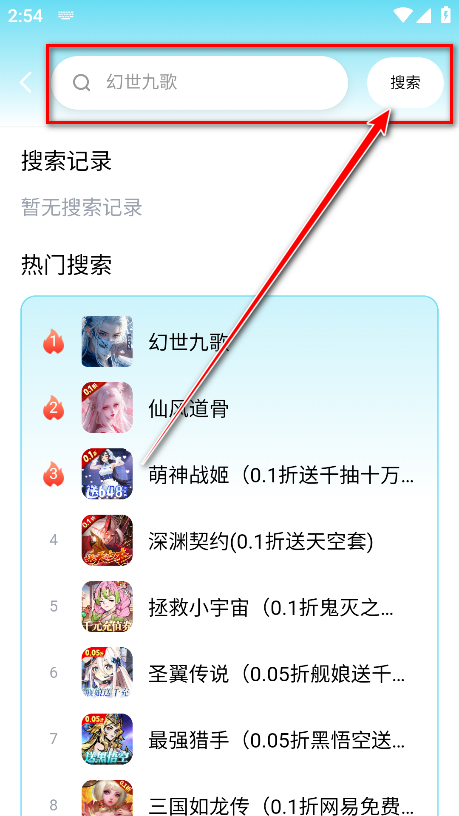惠玩兔助手官方版