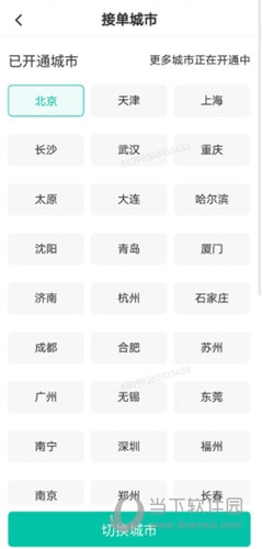 58到家工作端