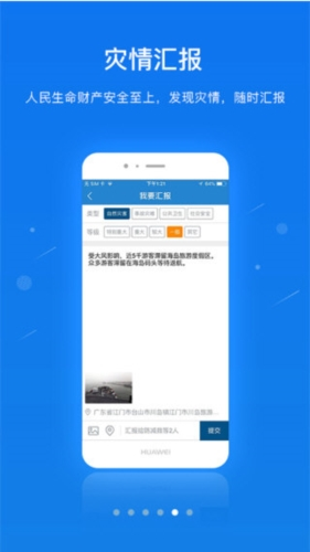 软件特色配图1