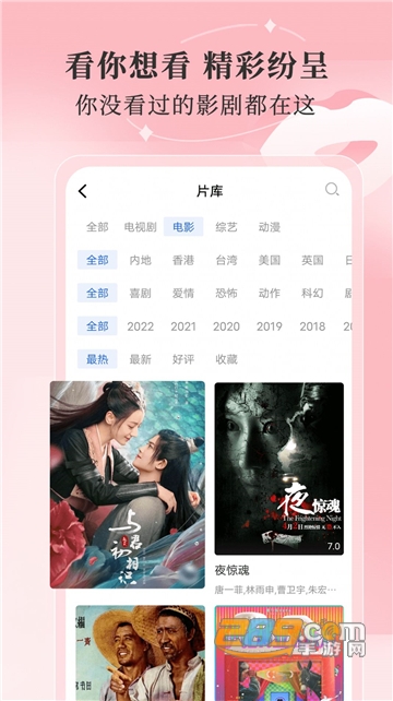 斑马视频绿色无广告版