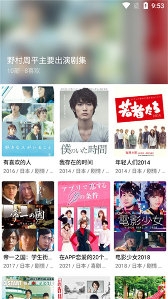 下饭影视app下载安装最新版截图