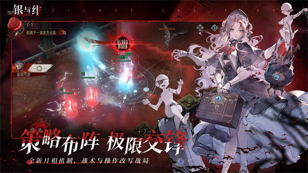 银与绯测试服