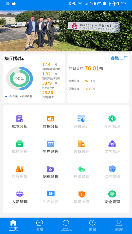 数智云app v1.0.84