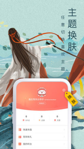 飞卢小说网破解版v7.4.5