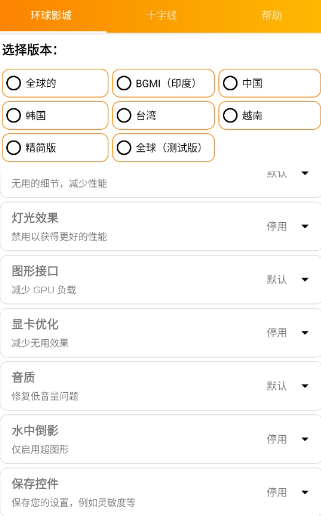 gfx工具箱专业版免费版