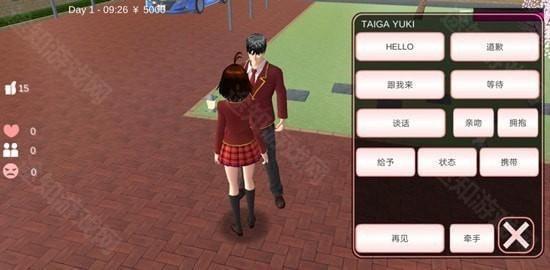 《樱花校园模拟器》生孩子方法介绍