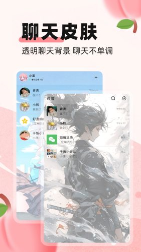 蜜桃主题壁纸app v1.2.7