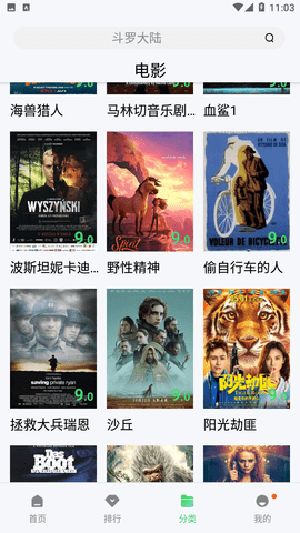 蜂巢影视2024免费版
