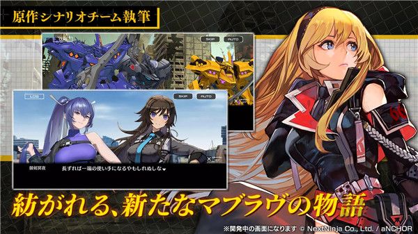 Muv Luv Dimensions手机版v1.18.2安卓版 