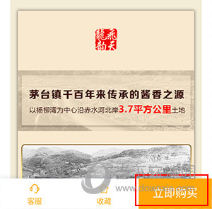 多彩宝怎么抢茅台
