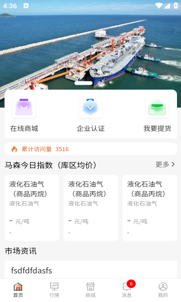 福气汇手机版下载图片1