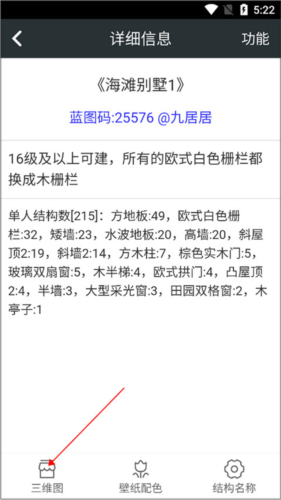 顽皮兔app10