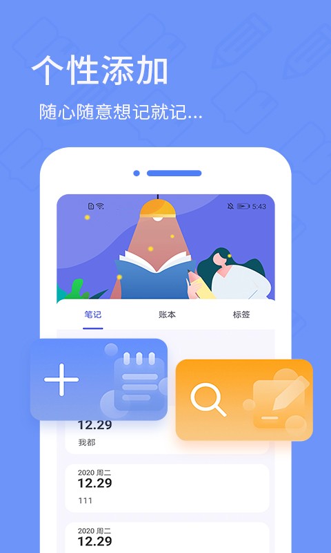 日记备忘录app手机版下载截图