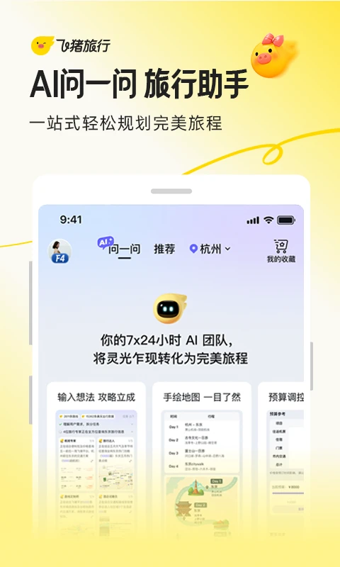 appٷװ׿v9.10.21.105