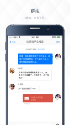 币信