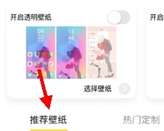 怎么设置微信主题配图1