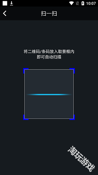 二维码情书生成器
