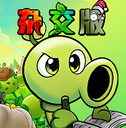 植物大战僵尸杂交重制版2025下载 v0.4.0.1