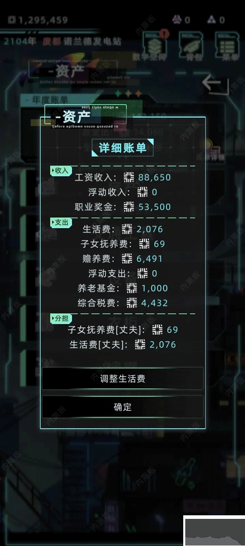 未来人生正版 v1.0.9安卓版 