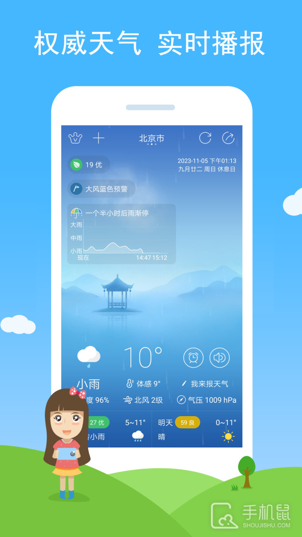 七彩天气 v3.06