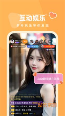 小狐貍直播 V9.1.0最新版截圖2