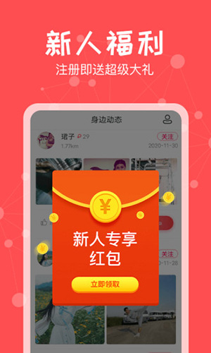 约单安卓版 v6.4.1