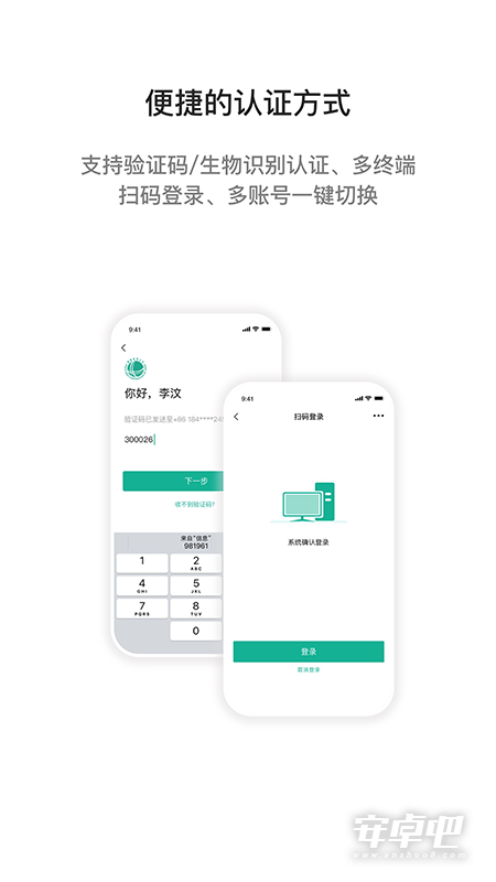 i国网截图1
