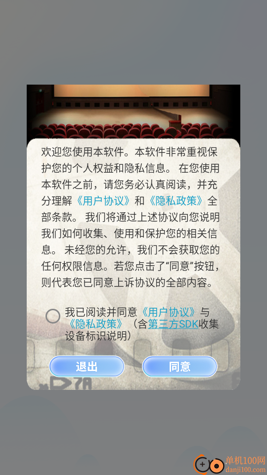 影片剪辑大师冬瓜安卓版