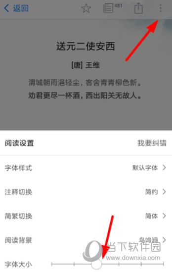 西窗烛APP下载
