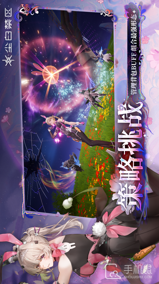 尘白禁区截图3