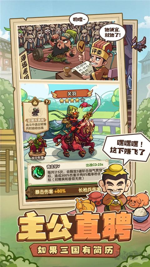 我是大主公手机版 v0.5.2安卓版 