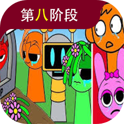 节奏盒子第八阶段