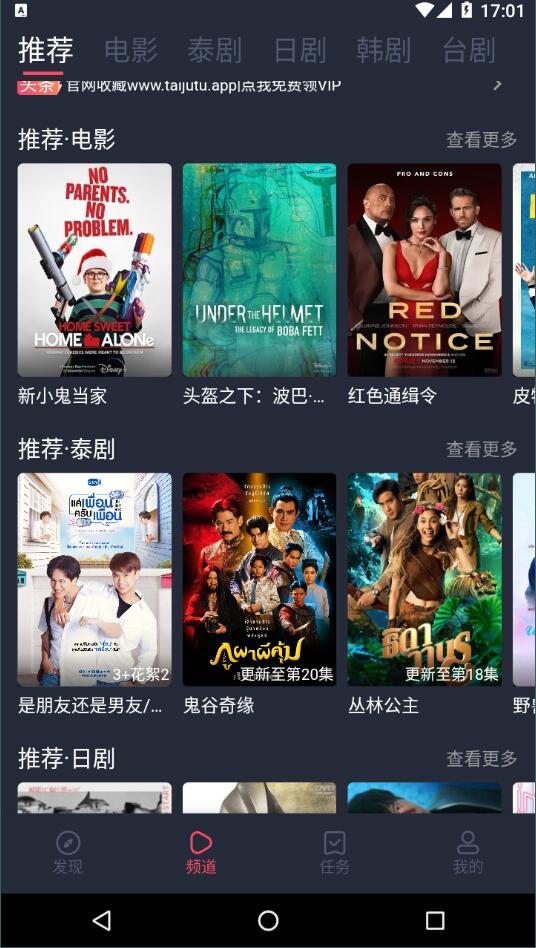 泰剧兔app下载粉色版截图