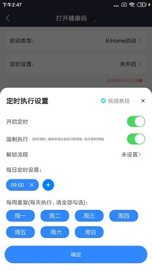 自动执行精灵免费版下载