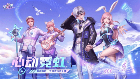 勁舞團手游官方版