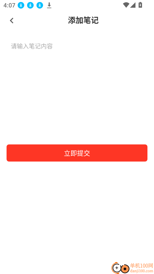 时事政治百分题库软件